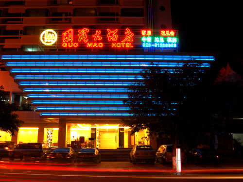Guangzhou Guo Mao Hotel מראה חיצוני תמונה